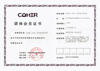 中國(guó)城市規(guī)劃協(xié)會(huì)會(huì)員